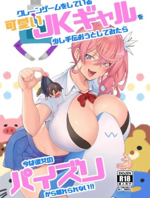Tentei Ajudar uma Linda Gyaru com uma Máquina de Pegar Bichinhos e Agora Estou Viciado em suas Espanholas