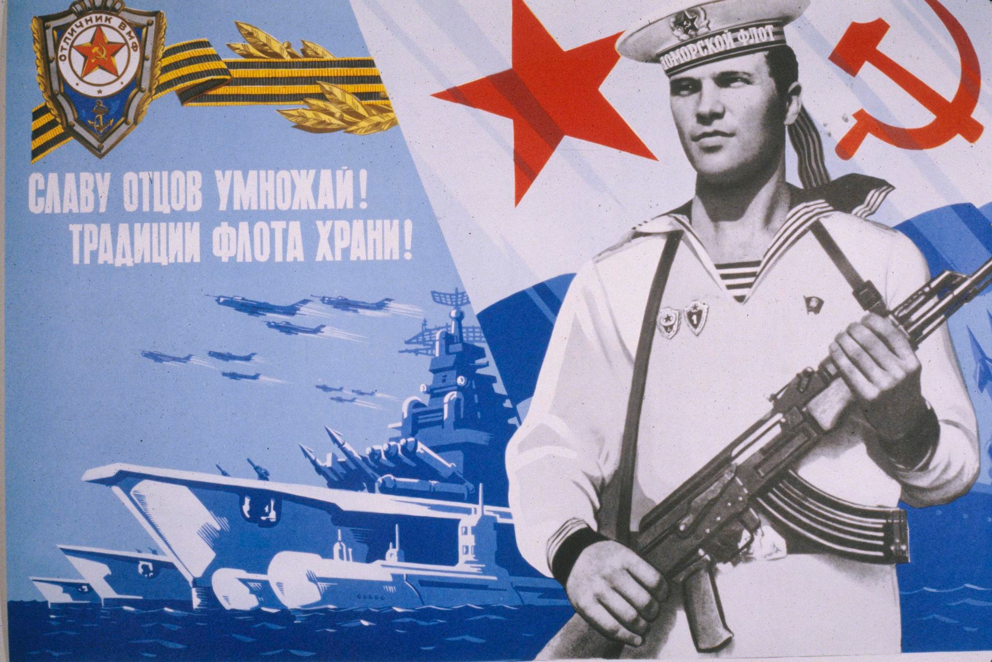 Открытка с днем советской армии и военно морского флота