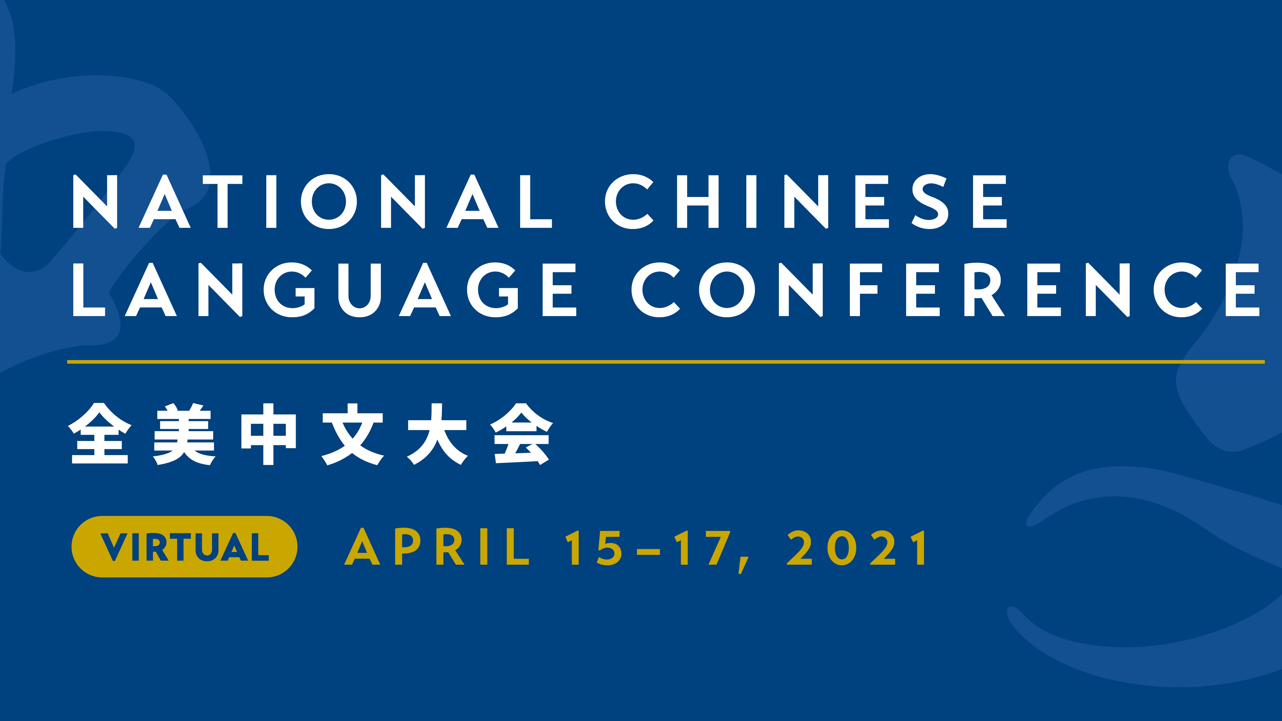 2021 National Chinese Language Conference SponsorMyEvent