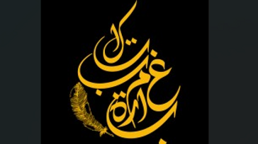 Festival الكلمة المكتوبة