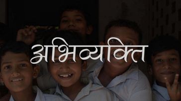 Abhivyakti