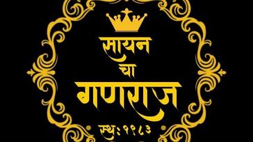 Ganesh Utsav 2k25 (Sion cha Ganraj)