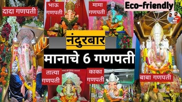 Ganash Utsav 2026