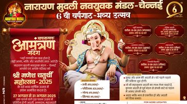 GANESH MAHOSTAV 2025