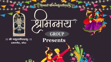 Pratham Milan Ras 2025