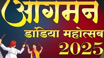 Aagaman