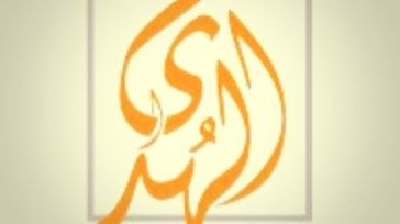 Forum on Islamic Banking and Finance