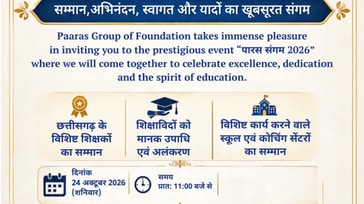 PARAS SANGAM 2026