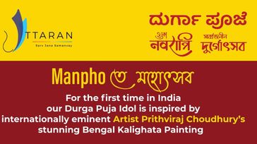 Durga Puja 2025