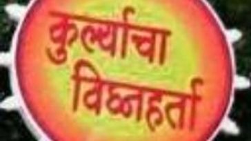 Ganesh Chaturthi 2025