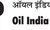 Oil India