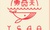 isao cocina oriental by eve