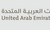 Uaeuc