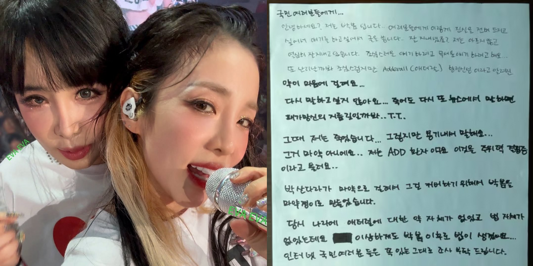 2NE1’s Park Bom drops bombshell handwritten letter alleging Sandara Park drug cover-up