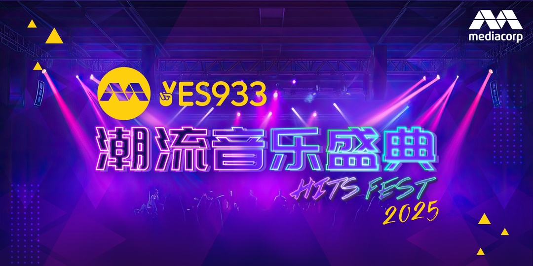ENERGY, W0LF(S), Bii, Andrew Tan, Boon Hui Lu, DIOR, ONE OR EIGHT & more to headline YES 933 HITS FEST 2025
