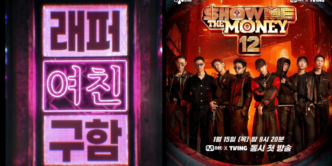 Mnet’s new dating show to find girlfriends for 'Show Me the Money' rappers is facing backlash