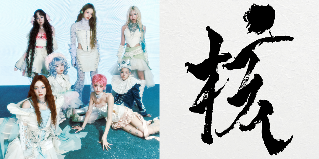 XG unleash their essence in debut album 'THE CORE – 核', ‘HYPNOTIZE’ us with dreamy deep sea music video
