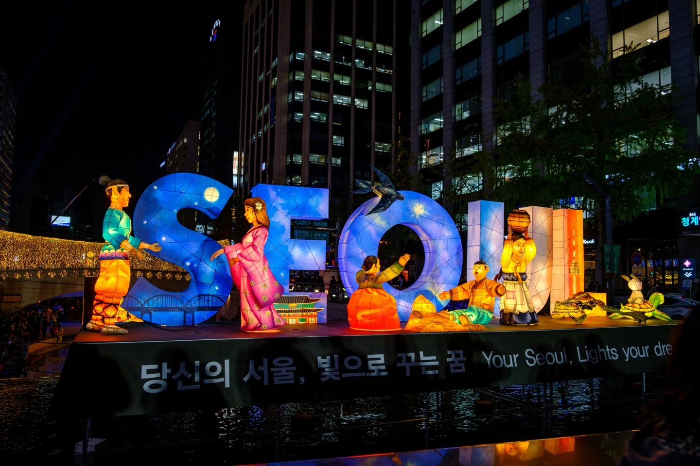 Seoul - April 2027